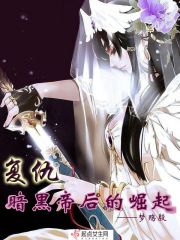 陆地键仙免费观看漫画