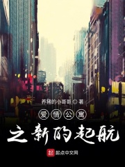 新版爱情公寓7集