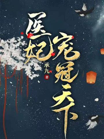 苏云七萧天寒小说叫什么