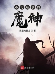 不可名状的魔神