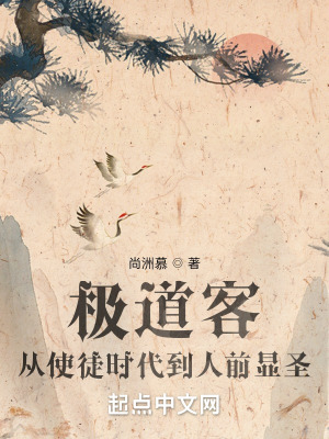 极道丹师百度百科