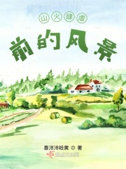 山火概况