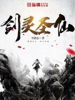 剑灵仙师破解版