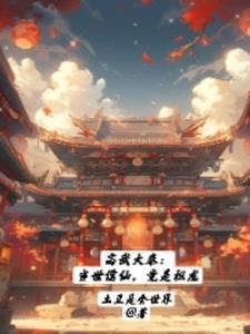 高武大宗师