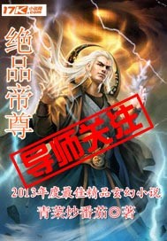 绝品帝尊女主角是谁?