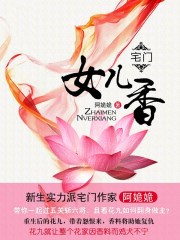 宅门里的女人们人物介绍