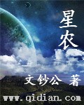 星农8号大豆种子简介