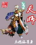 天师逍遥笑红尘