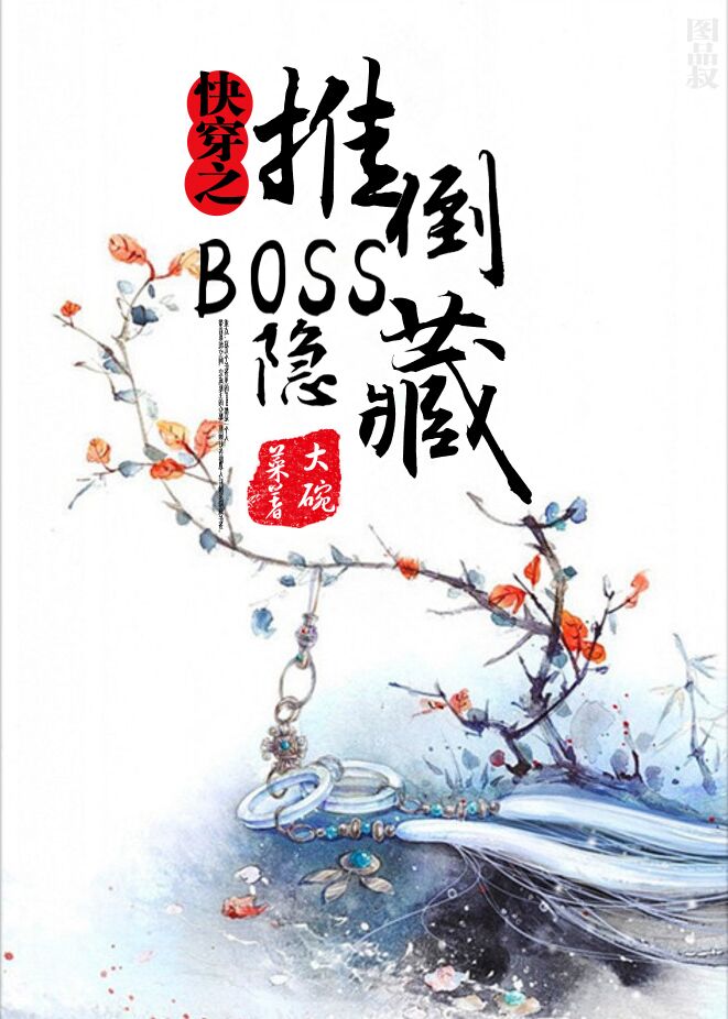 快穿娇宠:隐藏boss